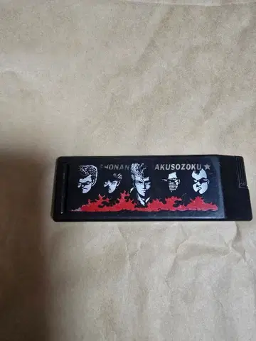 에티켓 브러쉬 쇼난폭주족 쇼와 레트로