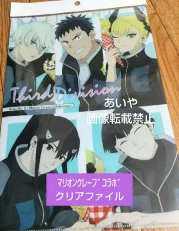 괴수8호 마리오 크레이프 콜라보 클리어 파일 호시나 등