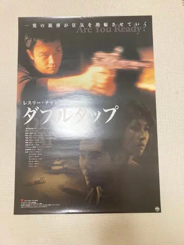 장국영 포스터 더블 탭