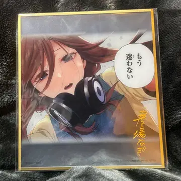 미사용 새상품 5등분의 신부 제일복권 라스트 원 클리어 색지 미쿠