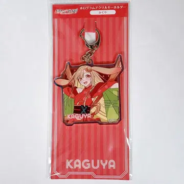 초 카구야 공주! 카구야 홀로그램 아크릴 키링 애니메이트