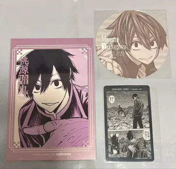 도원암귀 마스미