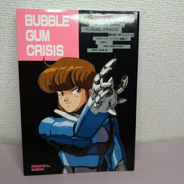 버블검 크라이시스 B CLUB FILM COMIC 초판