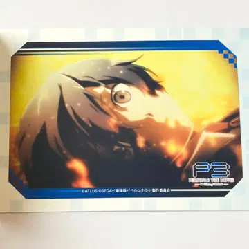 극장판 페르소나 3 브로마이드 컬렉션 주인공 유키 마코토 2종