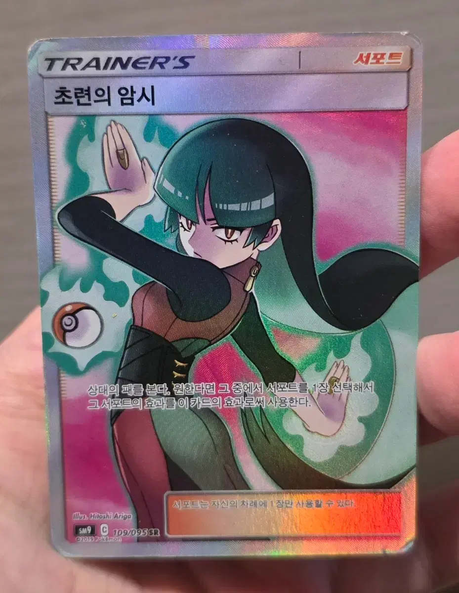 pokemon scarlet and violet cards full art Pokemon Gym Challenge Sabrina's Gengar #29/132 Non-Holo Rare Trading C –  Rotterdam Comics