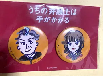 우리 변호사는 손이 많이 가 무로 츠요시 니가오 캔뱃지