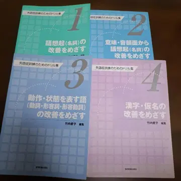 동작 상태를 나타내는 어구(동사, 형용사, 형용동사)의 개선을 목표로 함