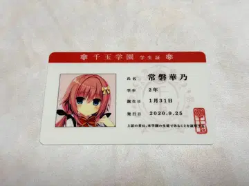 하미다시 크리에이티브 토키와 카노 학생증 하미쿠리 마도소프트