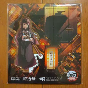 [새상품급] 토키토 무이치로 무한성 아크릴 스탠드