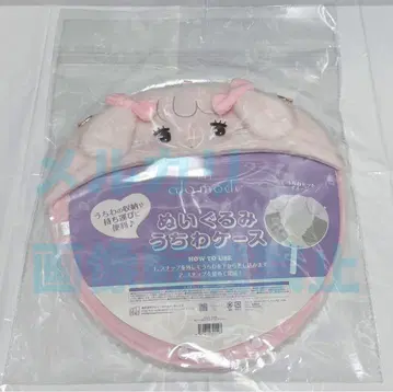 mikko 봉제 인형 부채 케이스