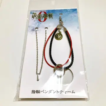 주술회전0 반지 펜던트 참 주술회전 펜던트 옷코츠 유타 옷코츠