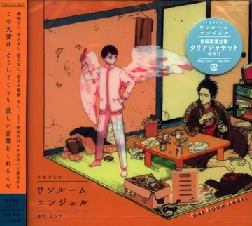 마린 엔터테인먼트 하라다 원룸 엔젤