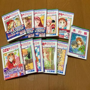 어린이 완구 1-10권 전권 세트 물의 관 코바나 미호