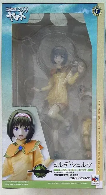 메가하우스 야마토 걸즈 컬렉션 힐데 슐츠