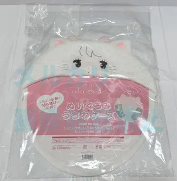 mikko 봉제 인형 부채 케이스