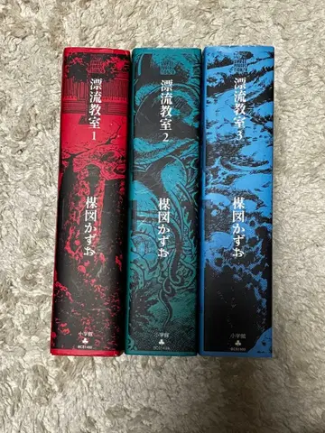 표류 교실 1~3권 우메즈 카즈오