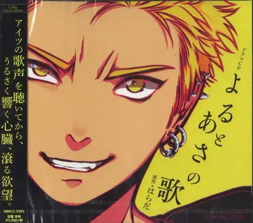 마린 엔터테인먼트 요루토 아사노 우타