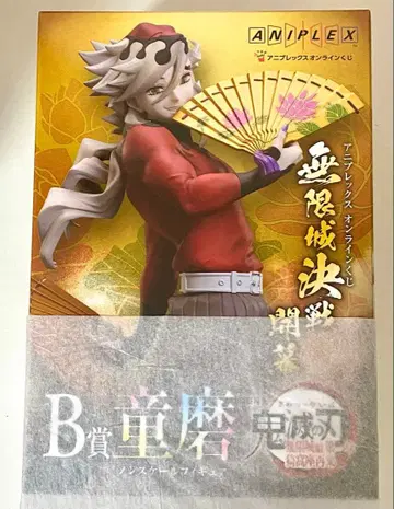 애니플렉스 온라인 복권 논스케일 피규어 도우마