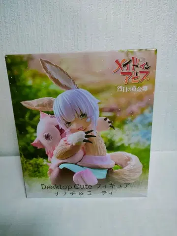 Desktop Cute 메이드 인 어비스 열일의 황금향 나나치&미티