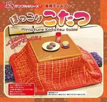 푸치 샘플 시리즈 포근한 코타츠 리멘트 코타츠 세트