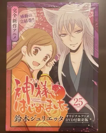 새상품 미시청 오늘부터 신령님 오리지널 애니메이션 DVD 한정판 25