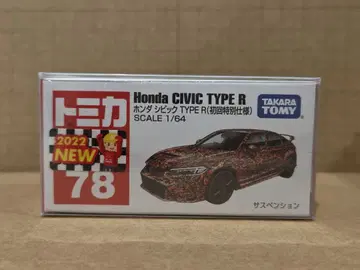 토미카 no.78 혼다 시빅 타입R FL5 초회 특별 사양 미개봉!1