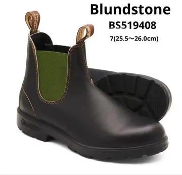 세일 새상품 배송비 포함 Blundstone 부츠 남성용 여성용 브라운