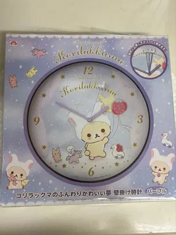 리락쿠마 코리락쿠마 포근하고 귀여운 꿈 벽걸이 시계 퍼플 레어