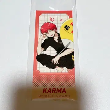 극락탕 암살교실 혜택 아카바네 카르마