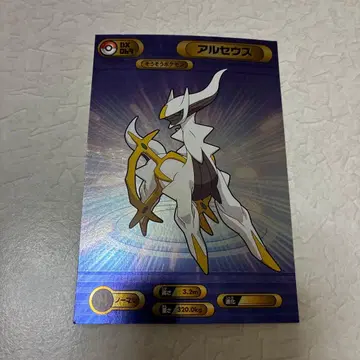 포켓몬 Bromides DX 카드다스 브로마이드껌 아르세우스