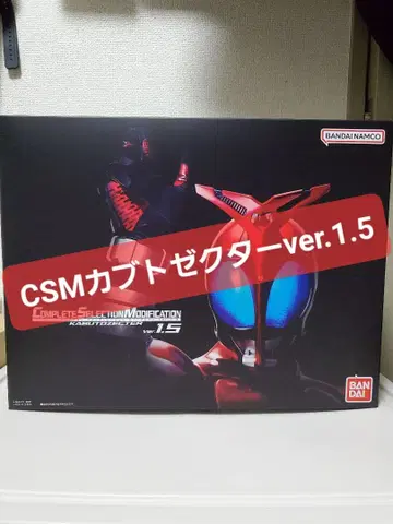 새상품급 가면라이더 CSM 가부토 제트터 ver 1.5