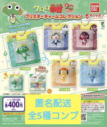 개구리 중사 케로로 블리스터 참 컬렉션 전 5종 컴프 세트