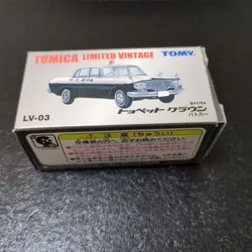 토미카 리미티드 빈티지 토요펫 크라운 경찰차