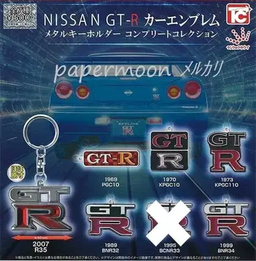 6종 닛산 GT-R 카 엠블럼 메탈 키링 가챠