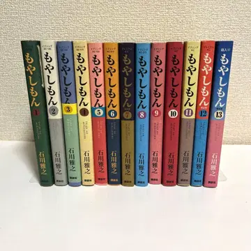 모야시몬 전권 세트 1-13권 세트