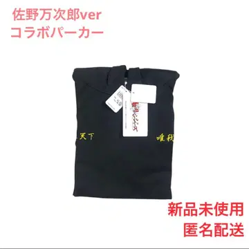 사노 만지로 후드티 도쿄 리벤저스 돈키 콜라보 마이키 동리베