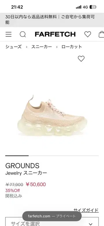 GROUNDS Jewelry 스니커즈 샌드베이지 미키오 사카베