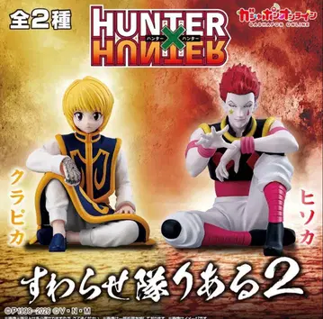 HUNTER x HUNTER 스와라세타이 리얼 크라피카 히소카 세트