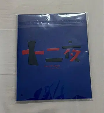 십이 야 마사카도 요시노리 팜플렛 굿즈