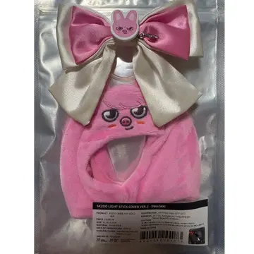 stray kids 응원봉 커버 응원봉 리본 세트 돼끼