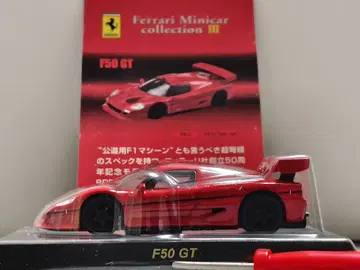 교쇼 1/64 페라리 F50 GT