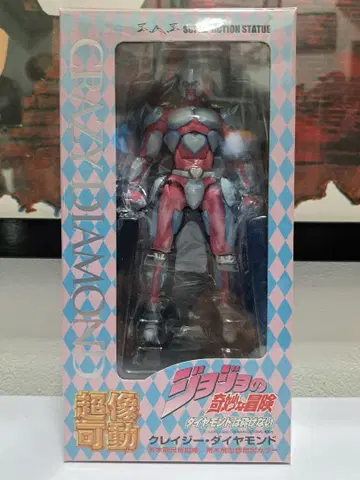 미개봉 새상품 초상가동 죠죠 클레이지 다이아몬드 메디코스