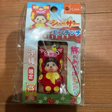 몬치치 지역 한정 오키나와 시사 몬치치 마스코트 키체인 미사용품