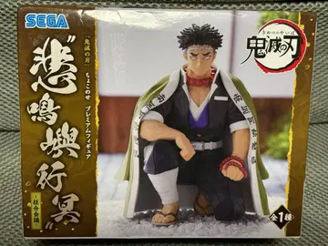 귀멸의 칼날 히메지마 교메이 쵸코노세 프리미엄 피규어 새상품