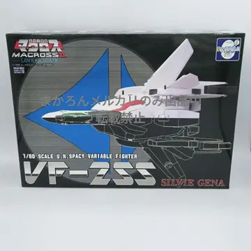 초시공 요새 마크로스 II 가변 VF-2SS 발키리 II 실비 지나기