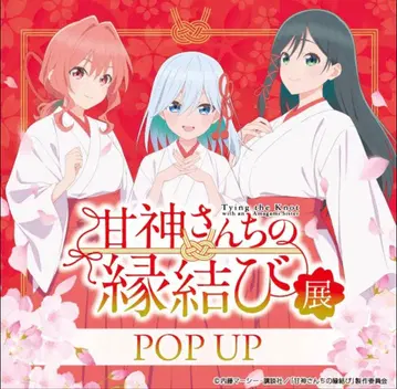 아마가미네 가문의 인연 맺기전 아크릴 스탠드 전 6종 미개봉 새상품