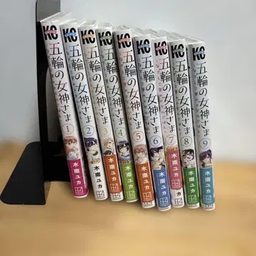오륜의 여신님 1-9권