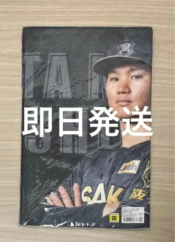 한신 타이거즈 모리시타 쇼타 TIGERS B-LUCK 페이스 타월