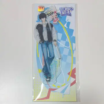 명조 한국 공식 캠퍼스 표박자 아크릴 스탠드