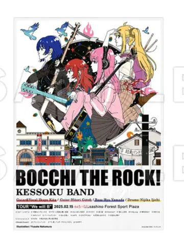 결속 밴드 x 나카무라 유스케 B2 포스터 봇치 더 록